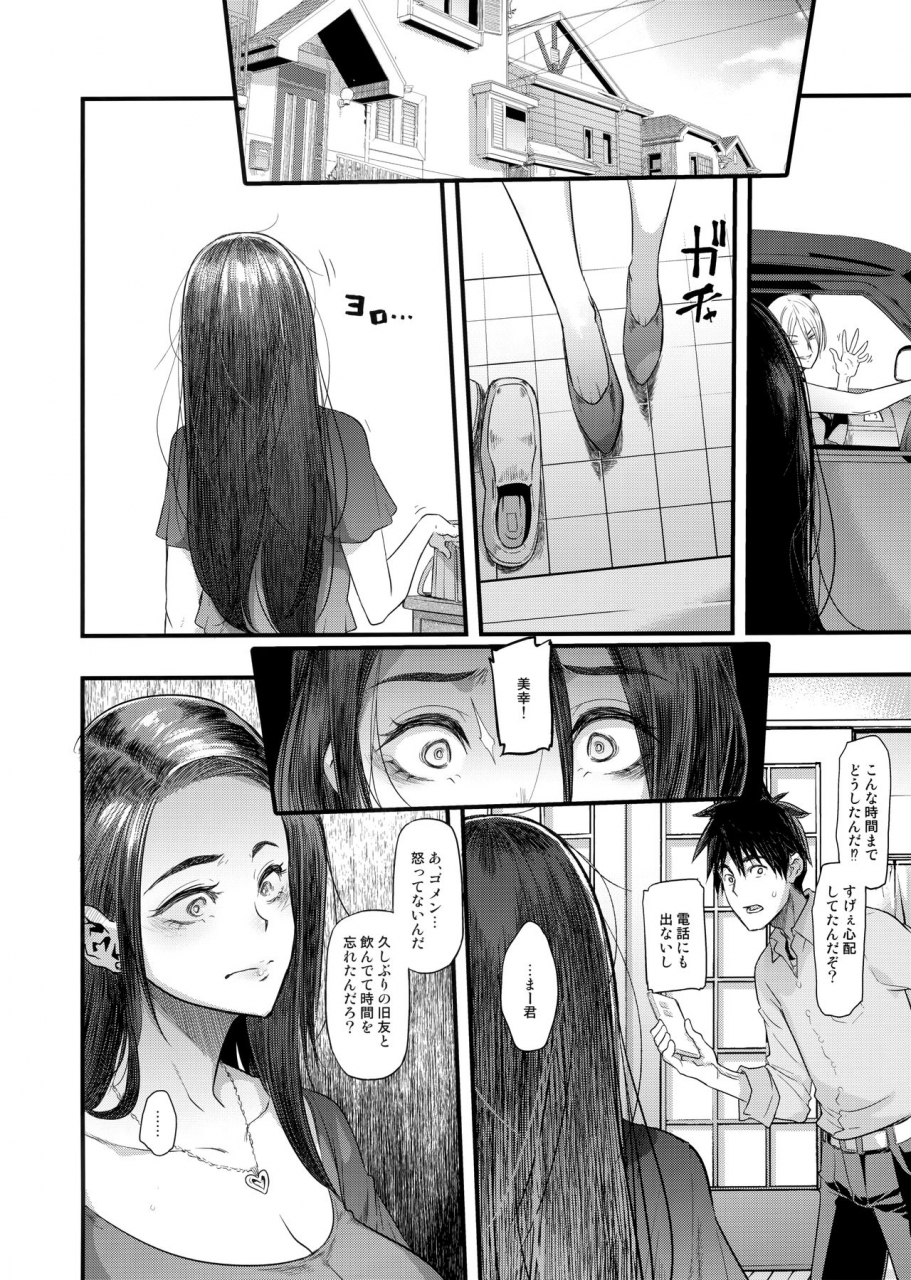 c97-da-hootch-shindol-yoki-tsuma-the-good-wife