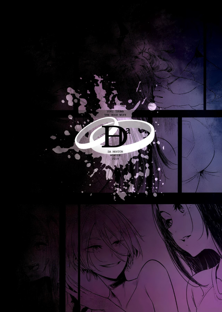 c97-da-hootch-shindol-yoki-tsuma-the-good-wife