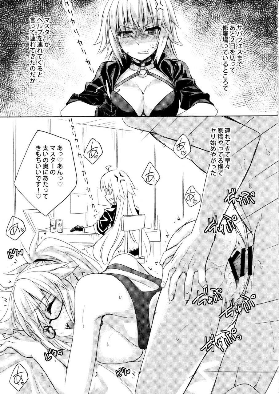 c97-dragon-panda-minase-h-na-doujinshi-no-tsukurikata-fategrand-order