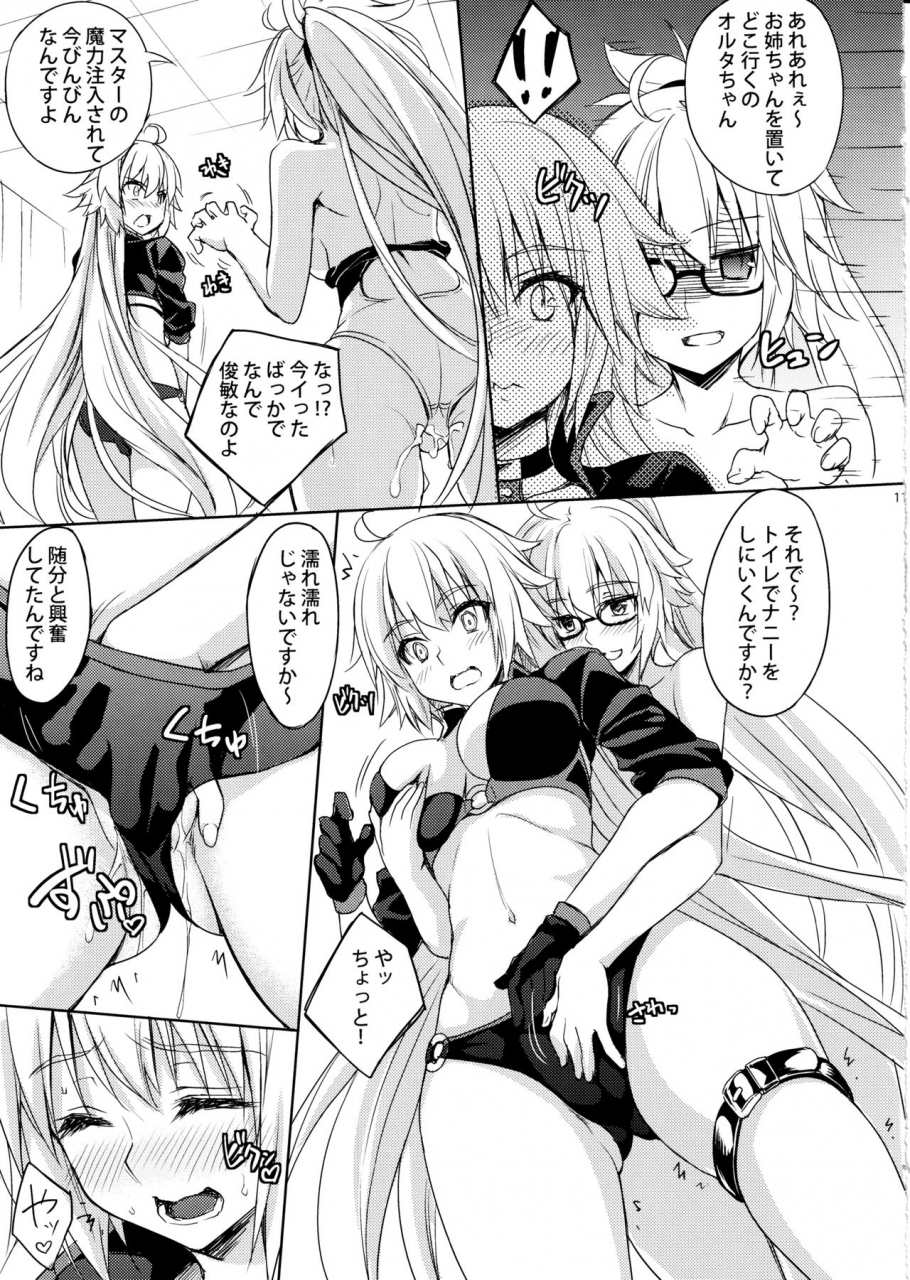 c97-dragon-panda-minase-h-na-doujinshi-no-tsukurikata-fategrand-order
