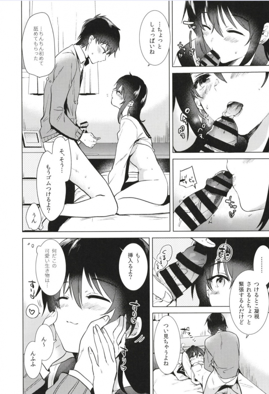 c97-dso-momoko-hajimete-no-fuyu-the-first-winter