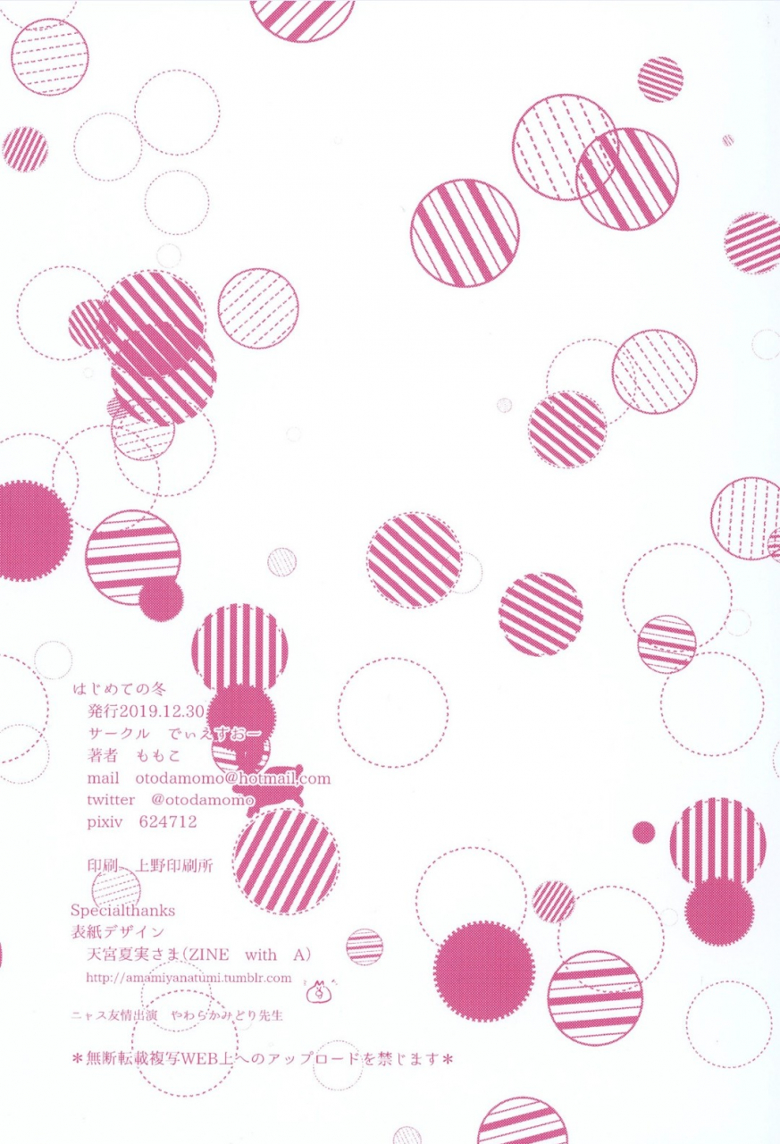 c97-dso-momoko-hajimete-no-fuyu-the-first-winter