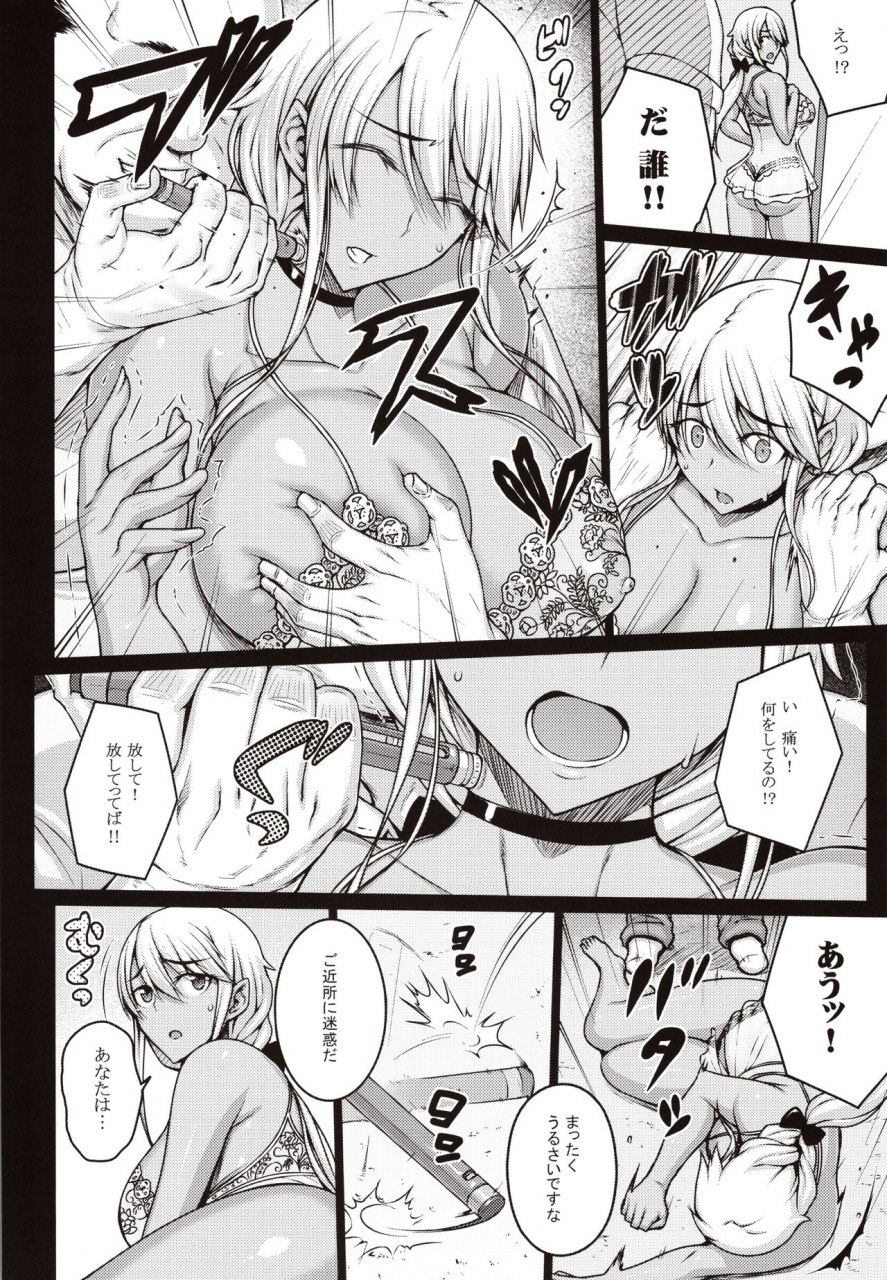 c97-darabuchidou-darabuchi-tsumareta-ikoku-no-hana