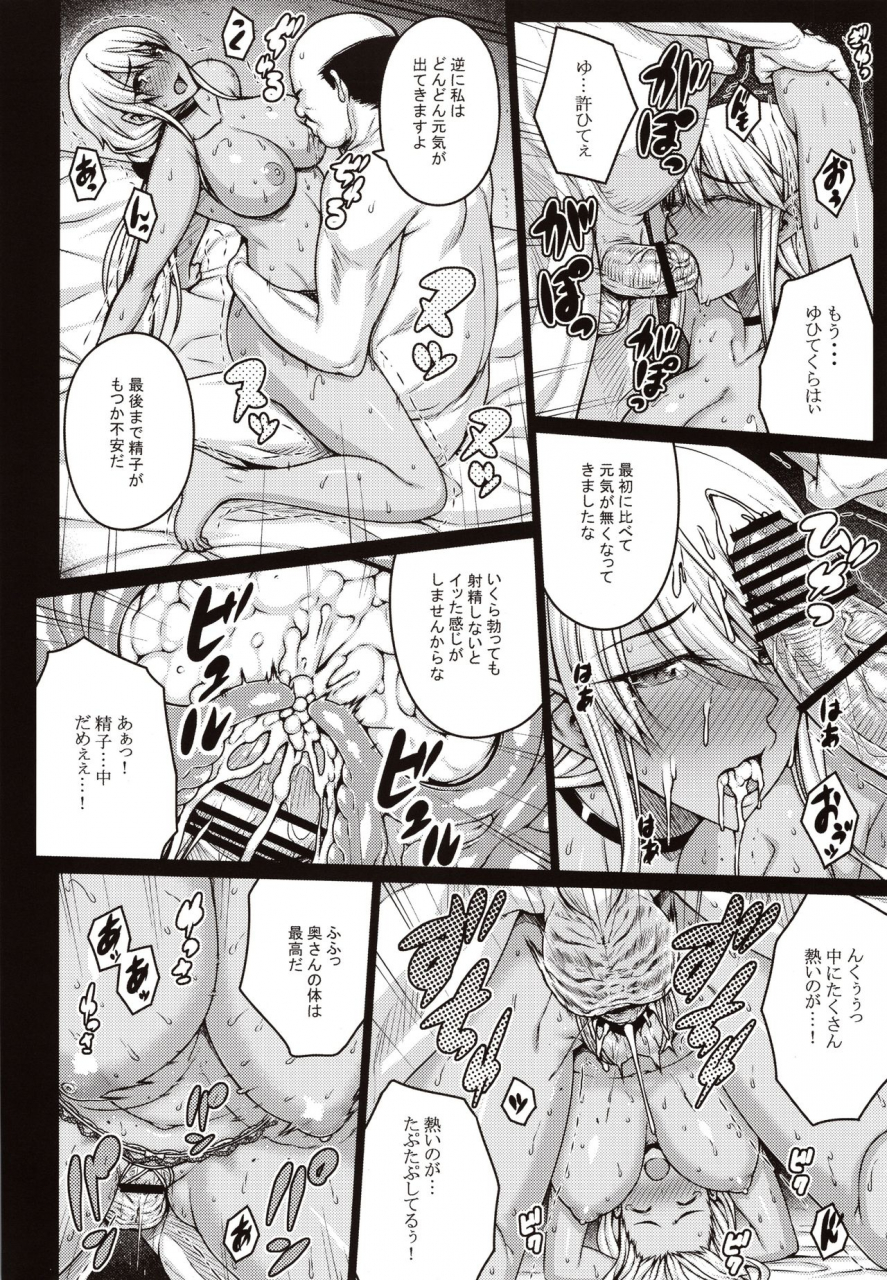 c97-darabuchidou-darabuchi-tsumareta-ikoku-no-hana