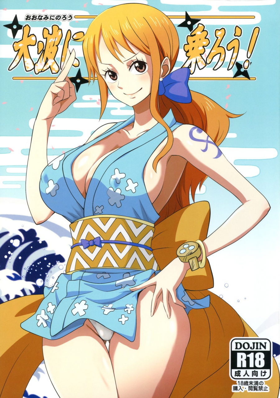 c97-dashigara-100-minpei-ichigo-oonami-ni-norou-one-piece