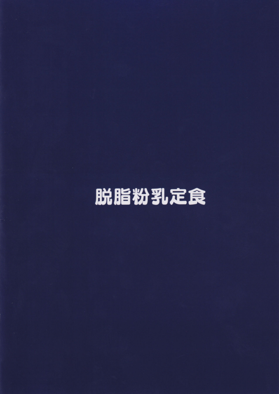 c97-dasshifunnyuu-teishoku-dasshifunnyuu-bb-chan-ni-amayakasarenagara-shasei-kanri-fategrand-order