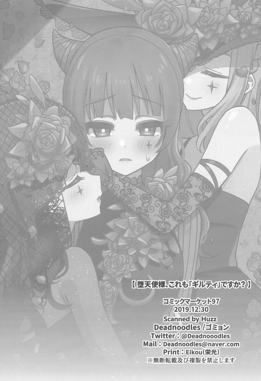 c97-deadnoodles-datenshi-sama-kore-mo-guilty-desu-ka-love-live-sunshine