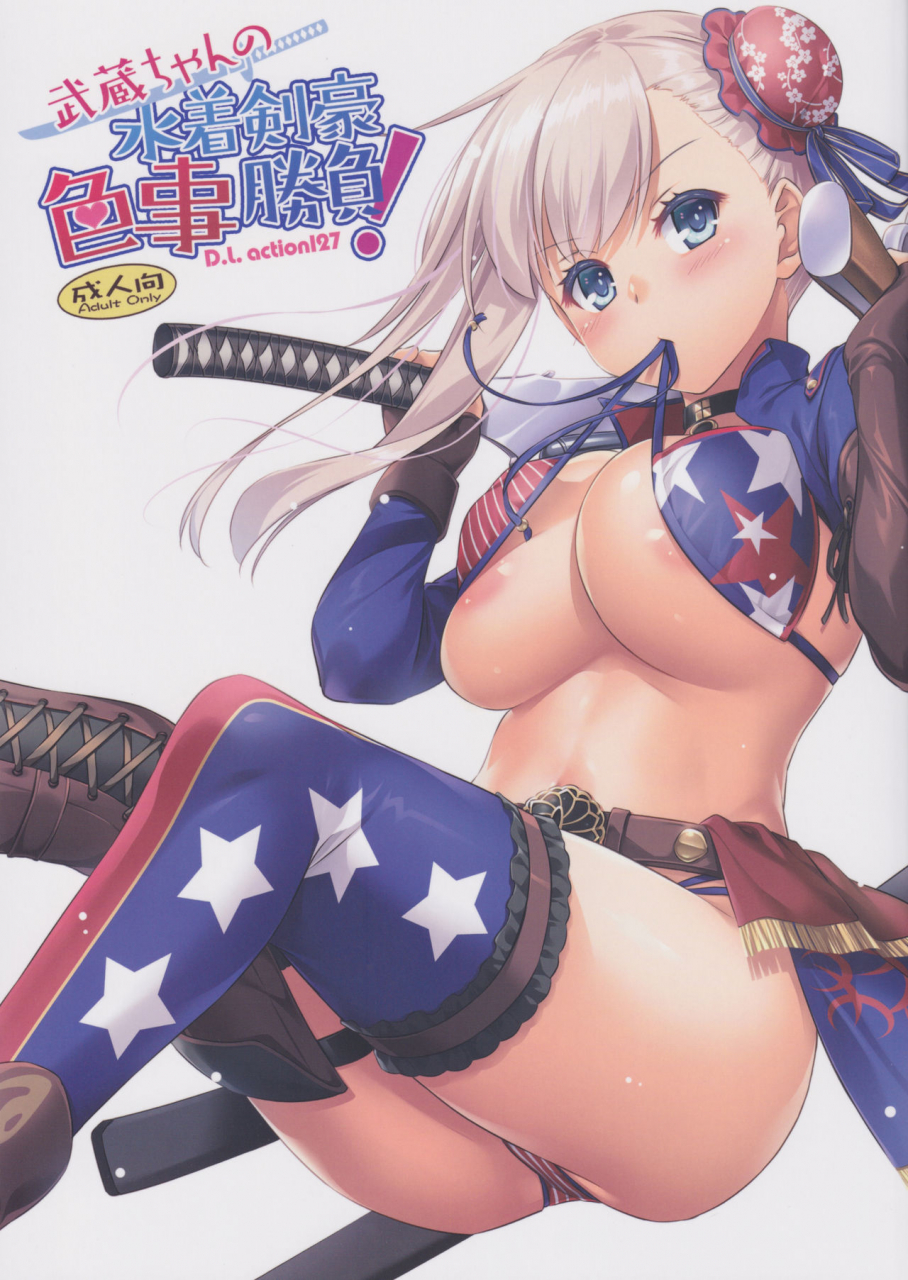 c97-digital-lover-nakajima-yuka-dl-action-127-musashi-chan-no-mizugi-kengou-irogoto-shoubu-fategrand-order