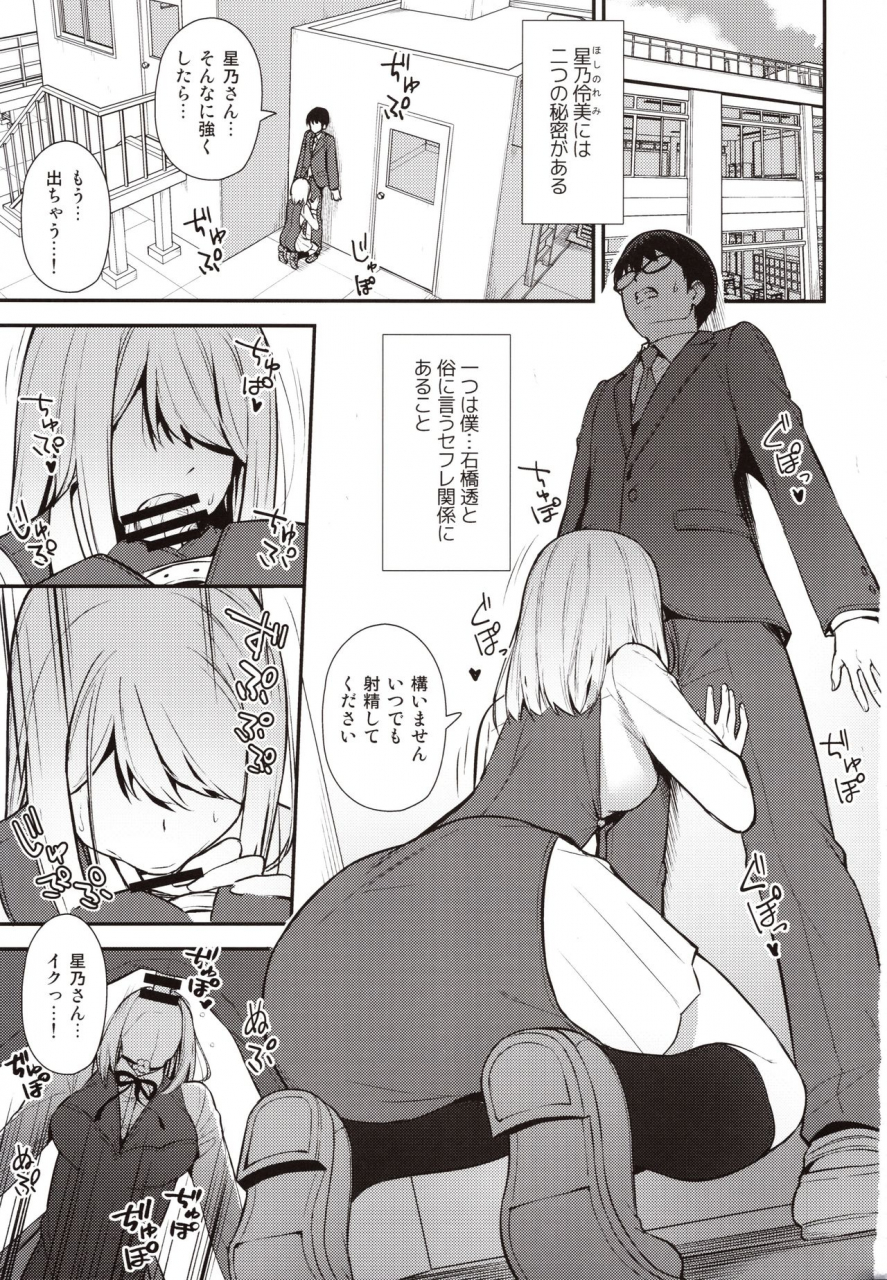 c97-do-well-tatsuka-kanojo-ha-boku-no-taieki-de-ugoiteiru