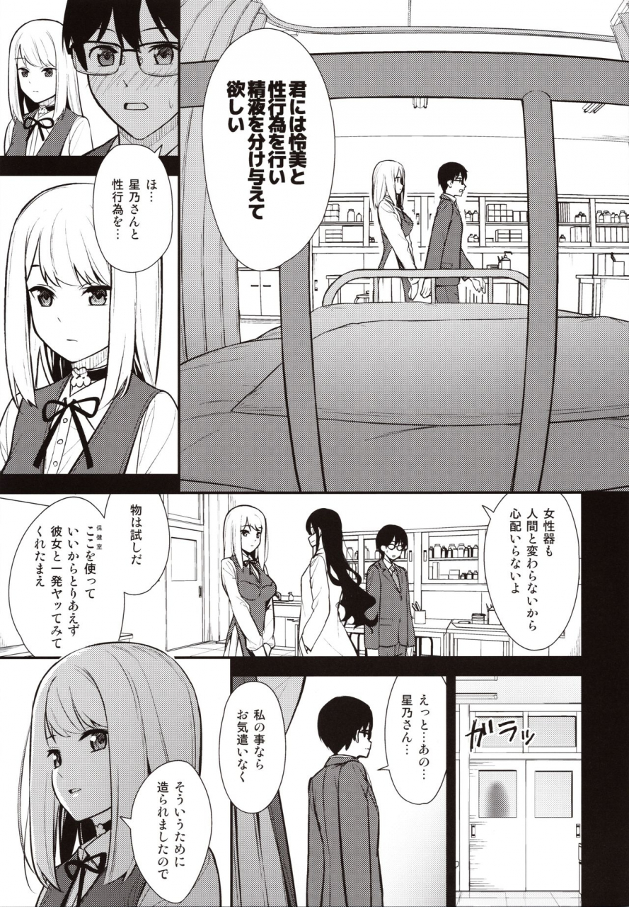 c97-do-well-tatsuka-kanojo-ha-boku-no-taieki-de-ugoiteiru