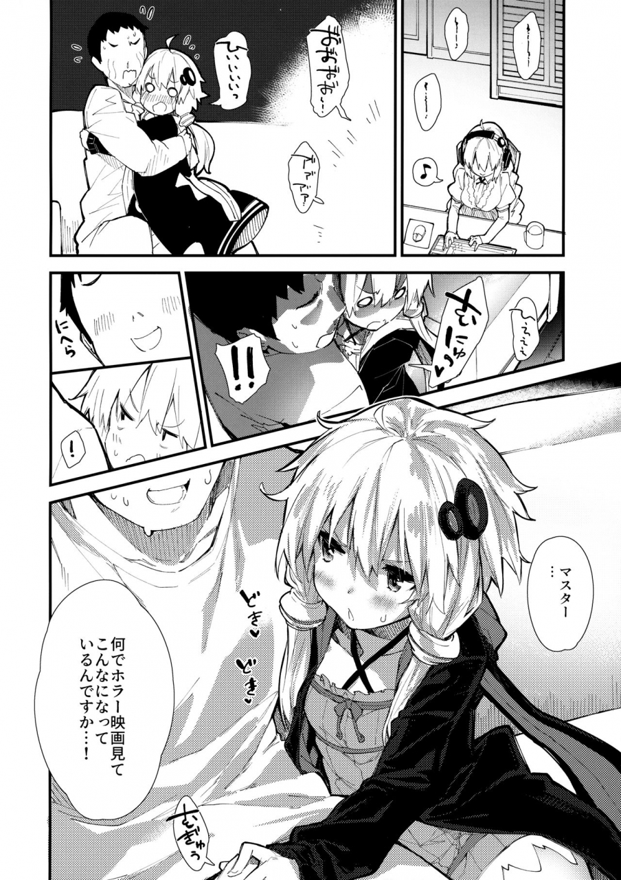 c97-dot-eito-sawayaka-samehada-yukari-chan-to-kosshori-suru-hon-voiceroid