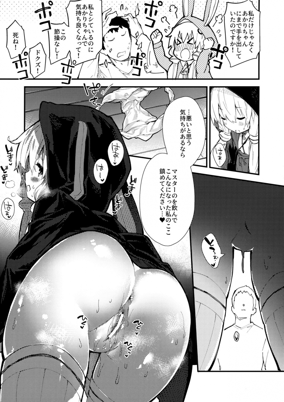 c97-dot-eito-sawayaka-samehada-yukari-chan-to-kosshori-suru-hon-voiceroid