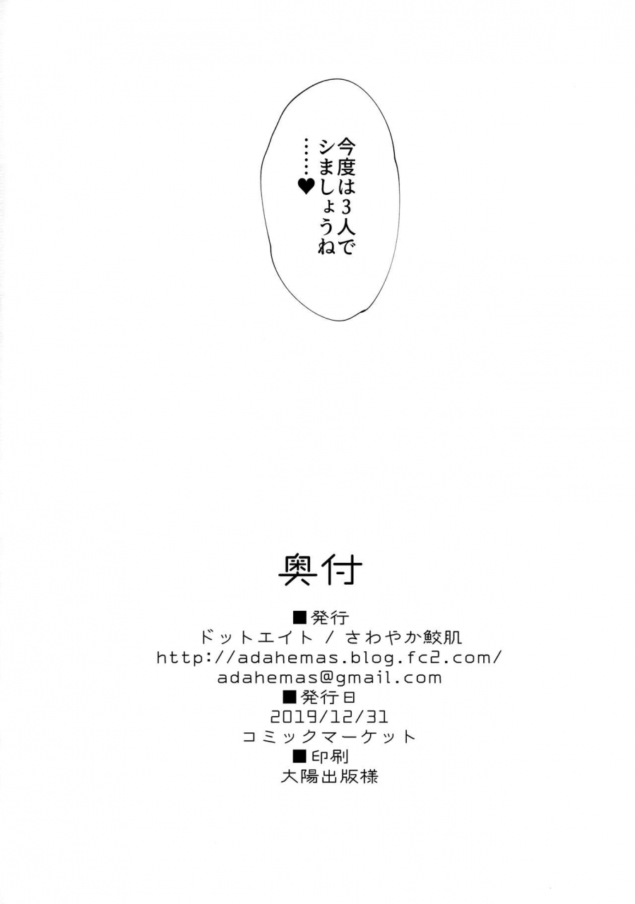 c97-dot-eito-sawayaka-samehada-yukari-chan-to-kosshori-suru-hon-voiceroid