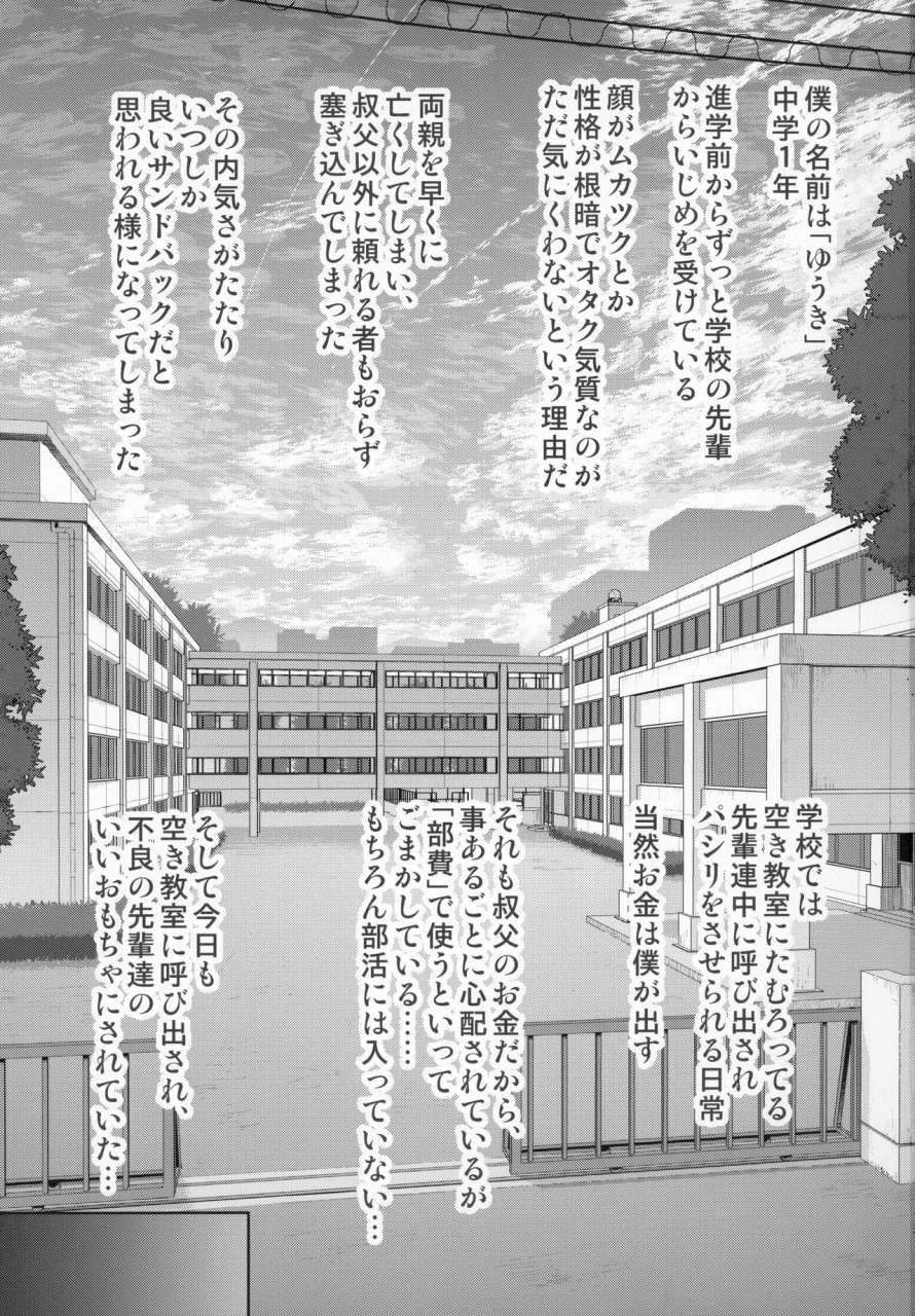 c97-e-lse-yuzu-machi-yu-ki-o-dashite-anoko-to-sex