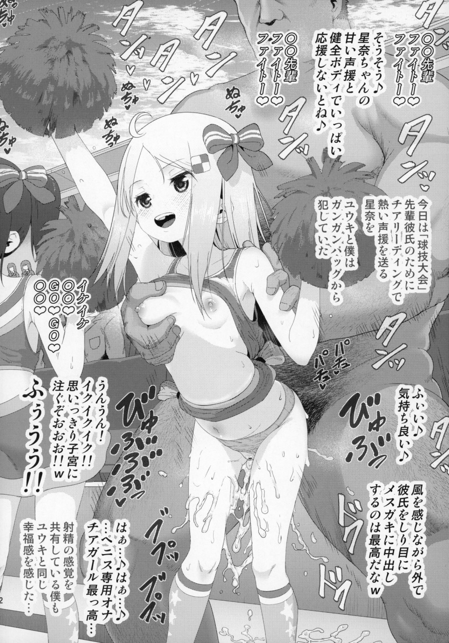 c97-e-lse-yuzu-machi-yu-ki-o-dashite-anoko-to-sex