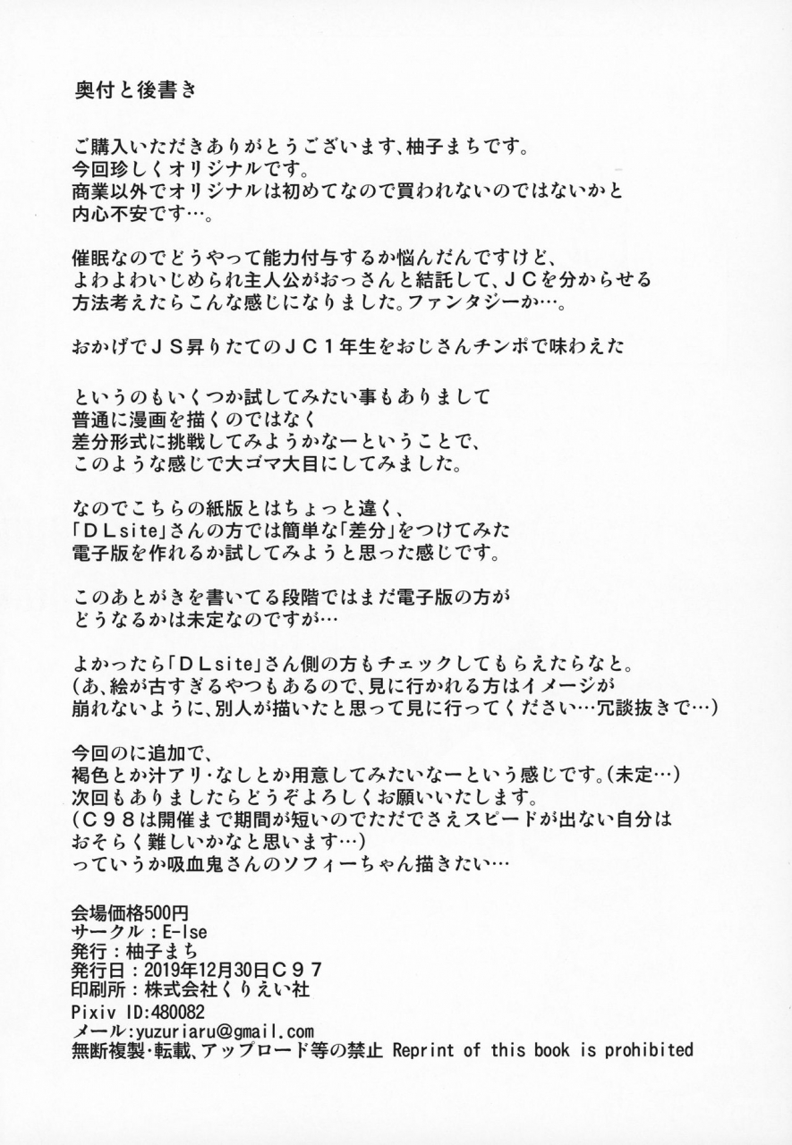 c97-e-lse-yuzu-machi-yu-ki-o-dashite-anoko-to-sex