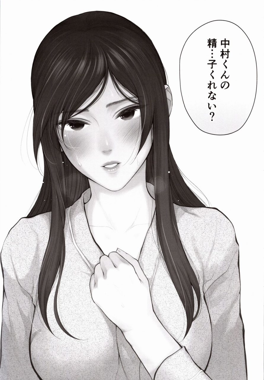 c97-eroman-koubou-edogawa-roman-hoka-no-otoko-to-kekkon-shitara-anata-no-kodane-kureru