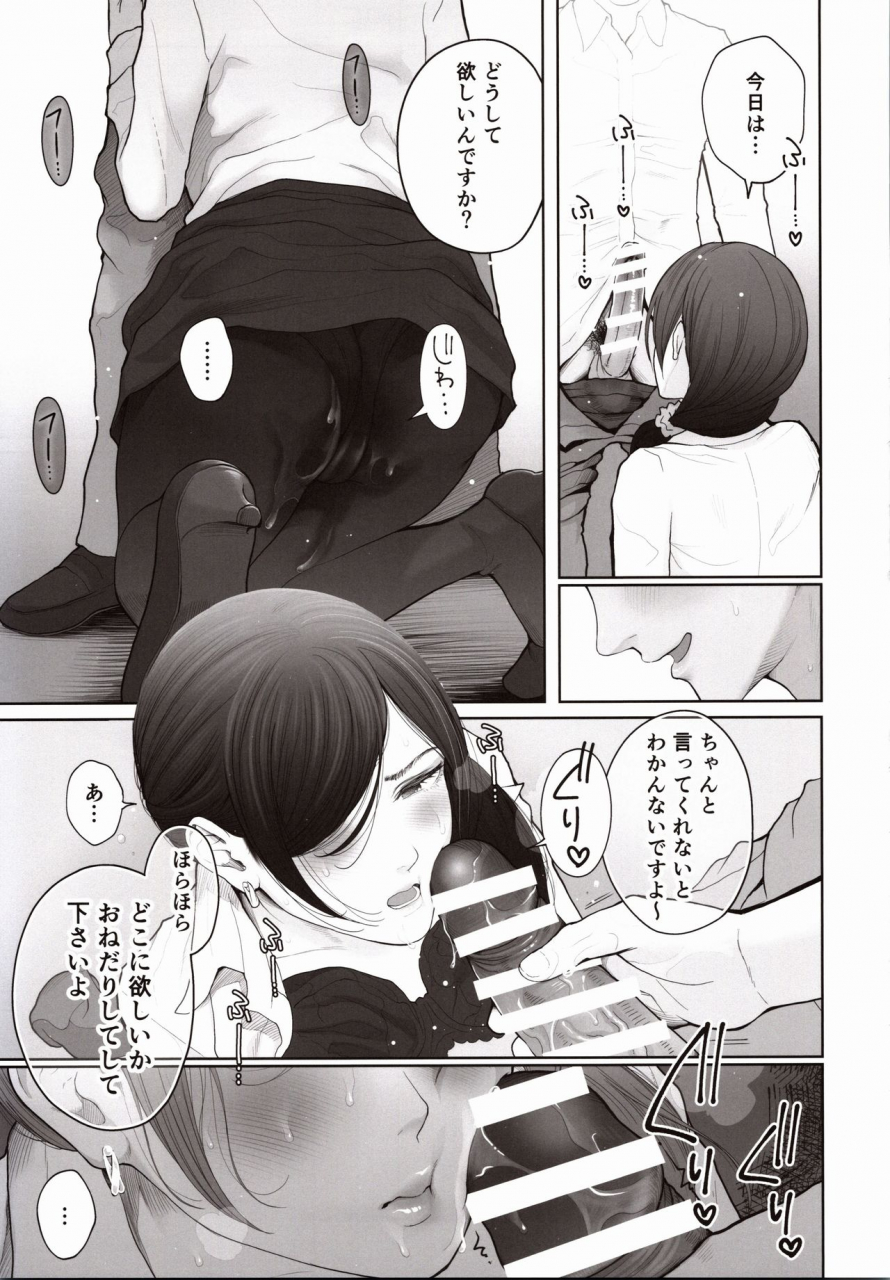 c97-eroman-koubou-edogawa-roman-hoka-no-otoko-to-kekkon-shitara-anata-no-kodane-kureru