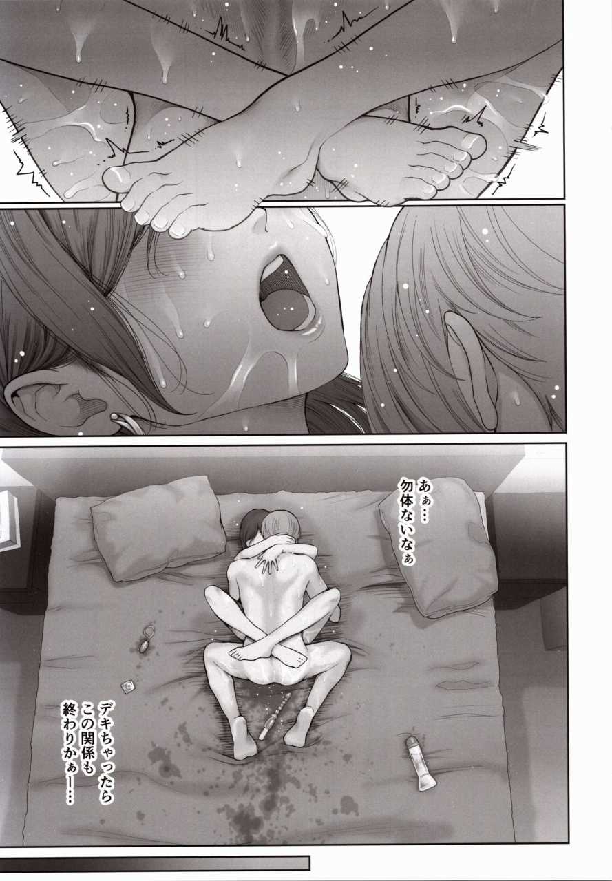 c97-eroman-koubou-edogawa-roman-hoka-no-otoko-to-kekkon-shitara-anata-no-kodane-kureru