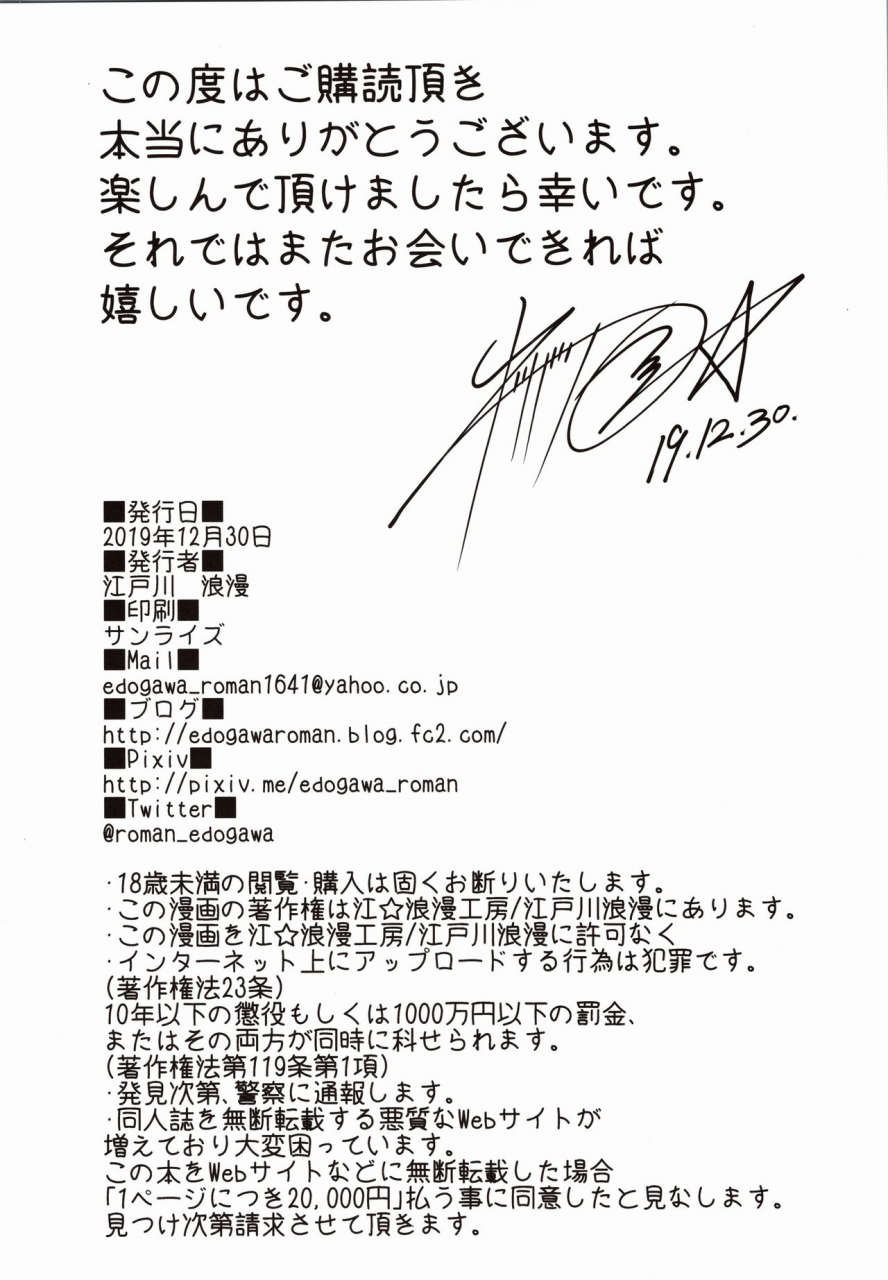 c97-eroman-koubou-edogawa-roman-hoka-no-otoko-to-kekkon-shitara-anata-no-kodane-kureru