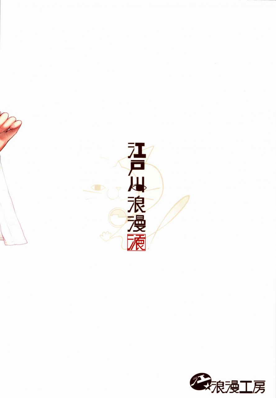 c97-eroman-koubou-edogawa-roman-hoka-no-otoko-to-kekkon-shitara-anata-no-kodane-kureru