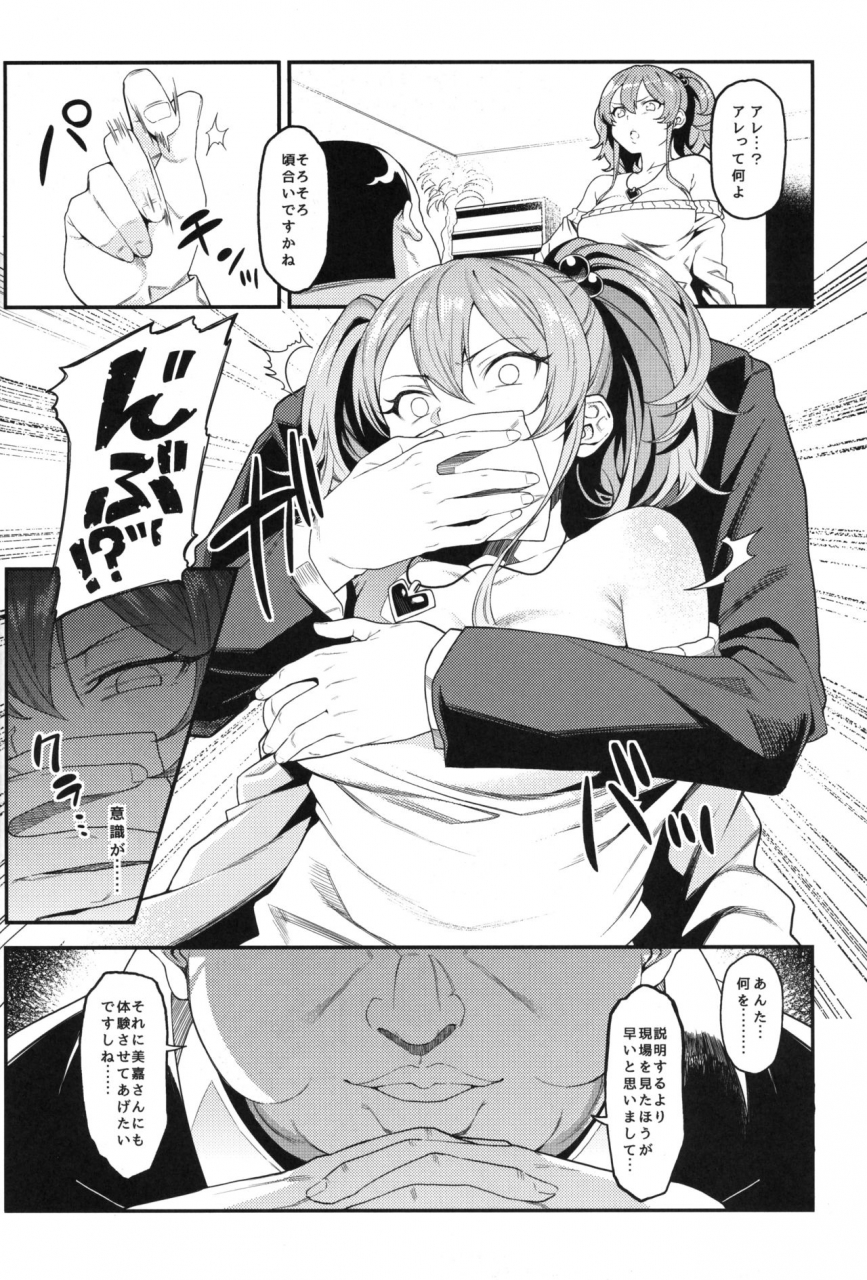 c97-flat-yukyu-ponzu-rika-shimai-de-issho-ni-mootto-otona-ni-shiteageyou-the-idolm-at-ster-cinderella-girls