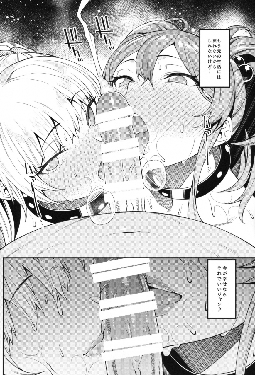 c97-flat-yukyu-ponzu-rika-shimai-de-issho-ni-mootto-otona-ni-shiteageyou-the-idolm-at-ster-cinderella-girls