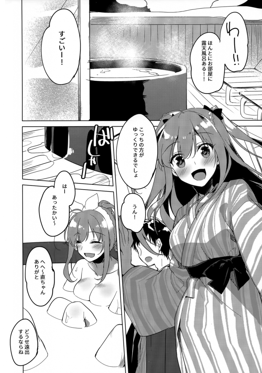 c97-frac-motomiya-mitsuki-maybe-i-love-you-4