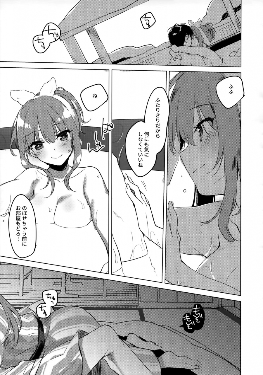 c97-frac-motomiya-mitsuki-maybe-i-love-you-4