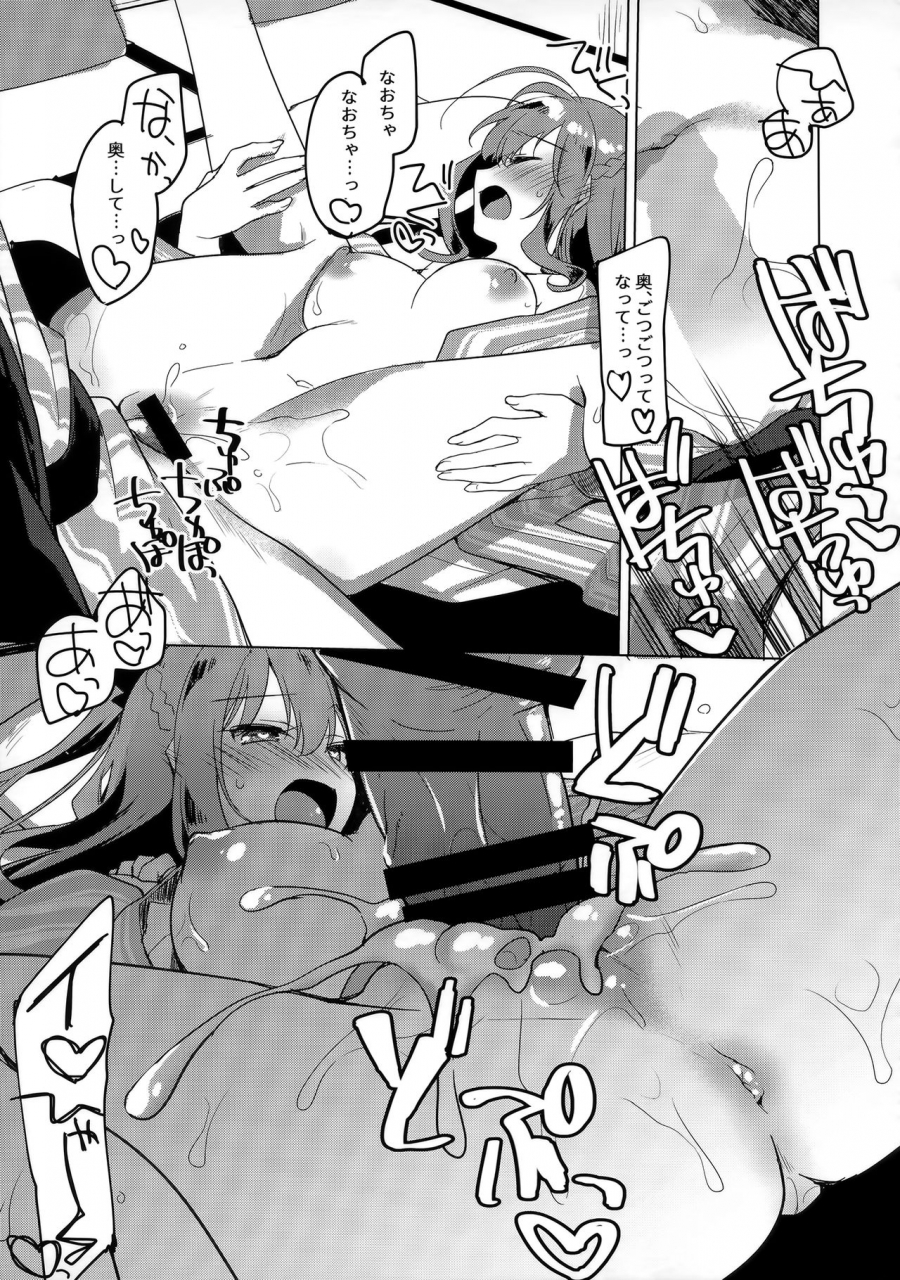 c97-frac-motomiya-mitsuki-maybe-i-love-you-4