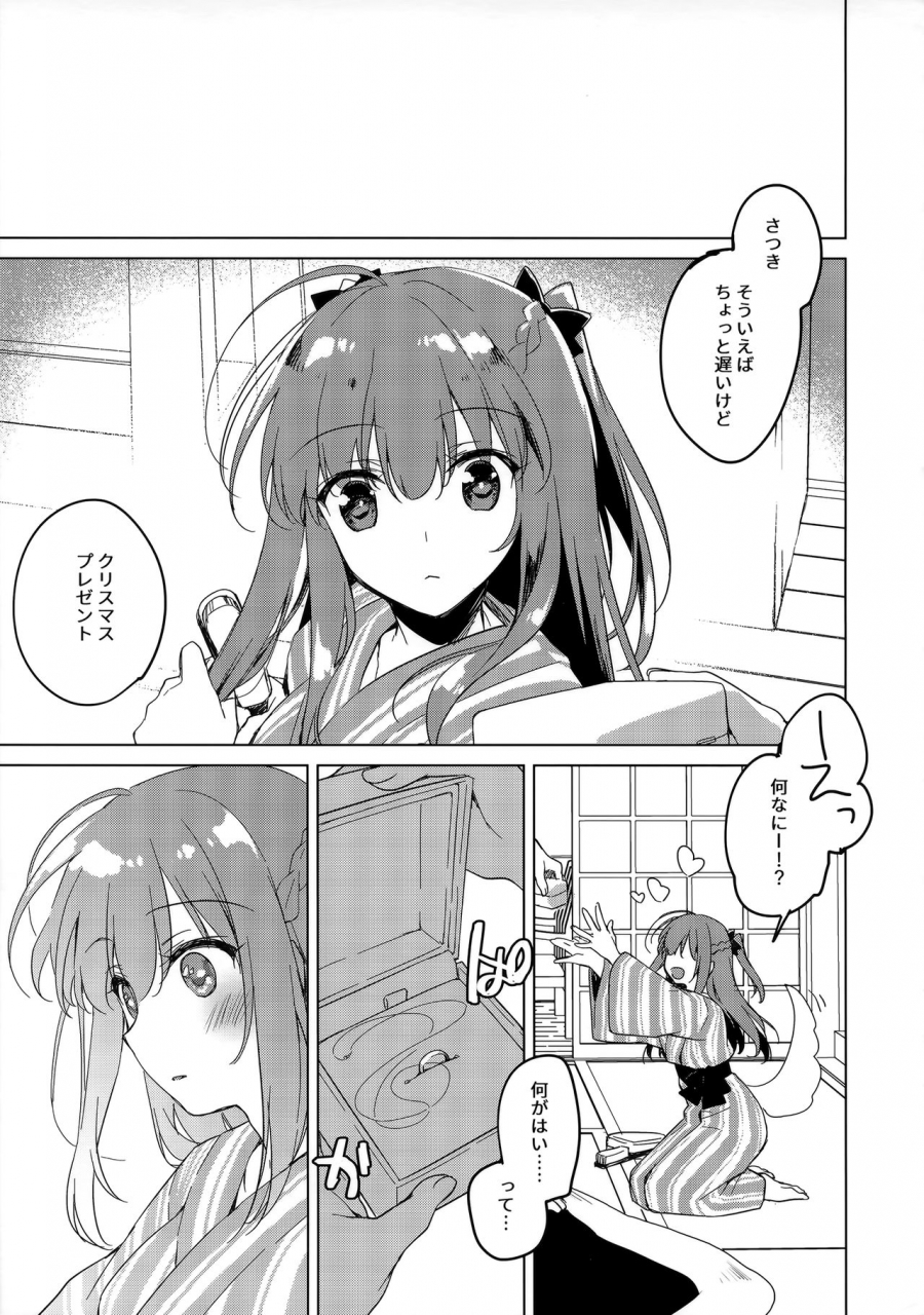 c97-frac-motomiya-mitsuki-maybe-i-love-you-4