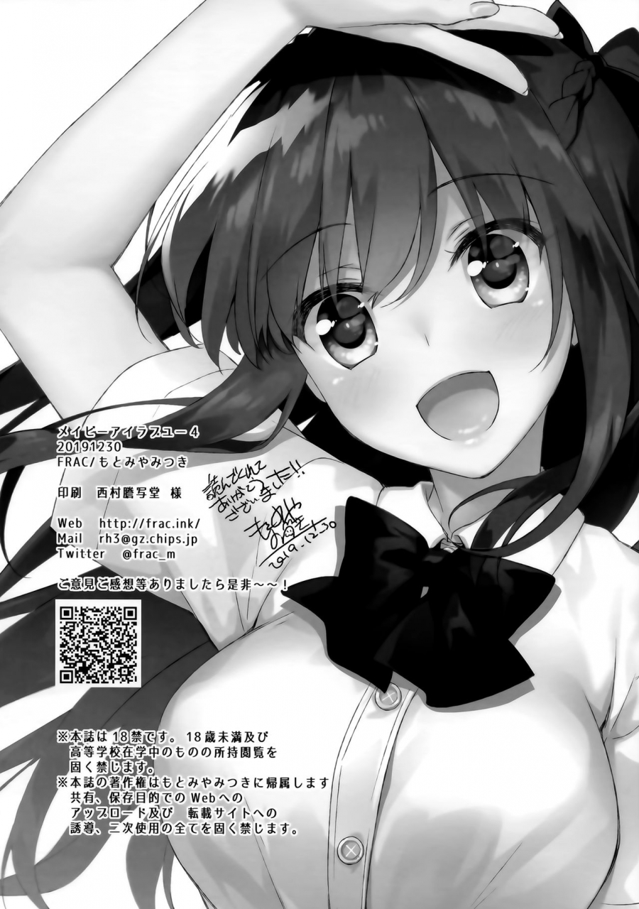 c97-frac-motomiya-mitsuki-maybe-i-love-you-4