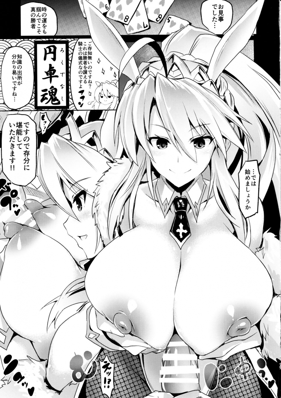 c97-fullmetal-madness-asahi-buster-chain-mizugi-kyougou-nanairo-shoubu-fategrand-order