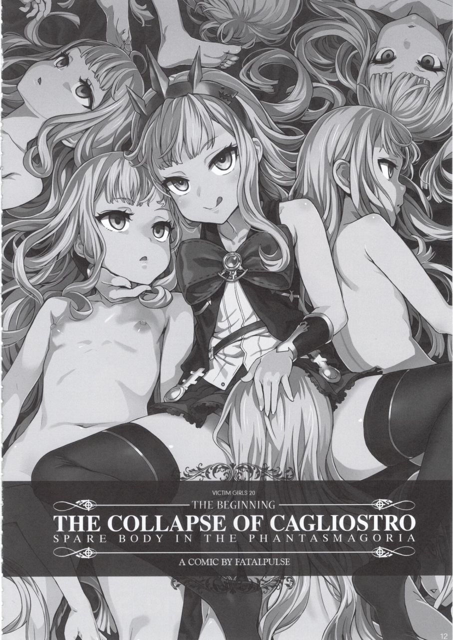 c97-fatalpulse-asanagi-bottom-of-the-sky-granblue-fantasy