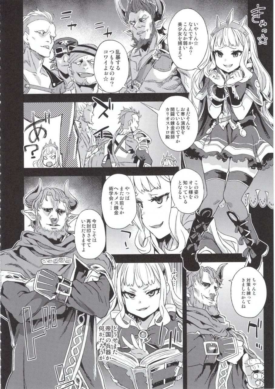 c97-fatalpulse-asanagi-bottom-of-the-sky-granblue-fantasy