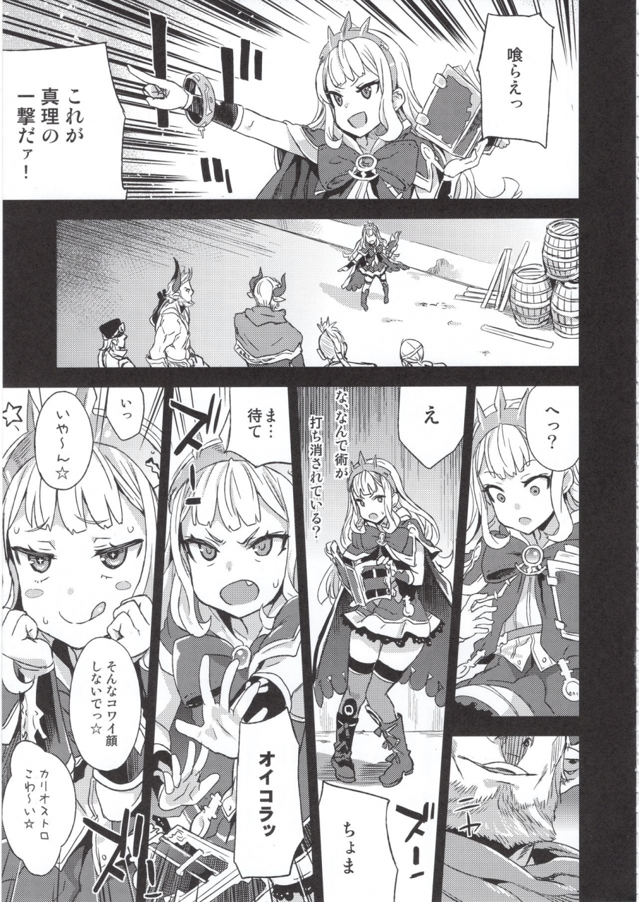 c97-fatalpulse-asanagi-bottom-of-the-sky-granblue-fantasy