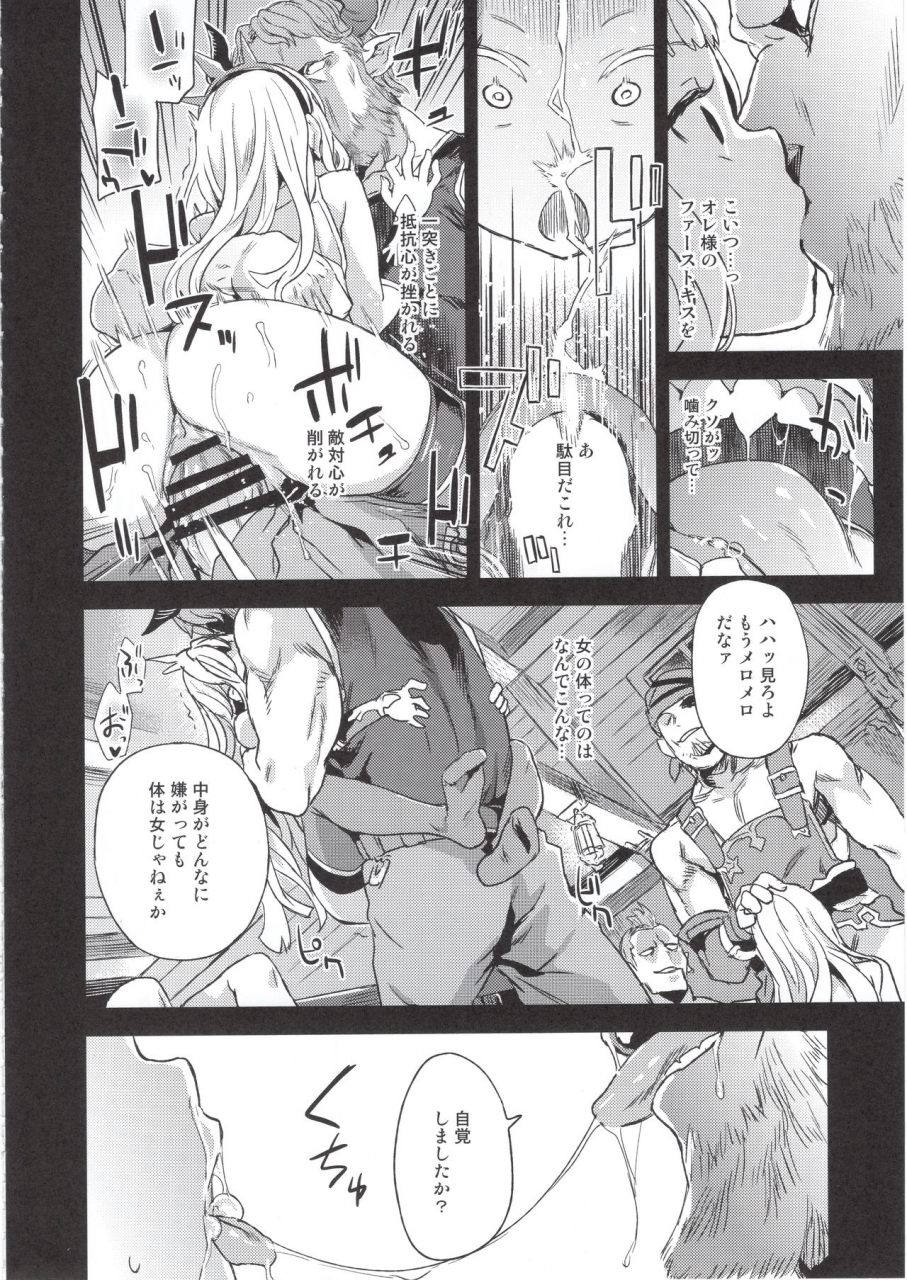 c97-fatalpulse-asanagi-bottom-of-the-sky-granblue-fantasy