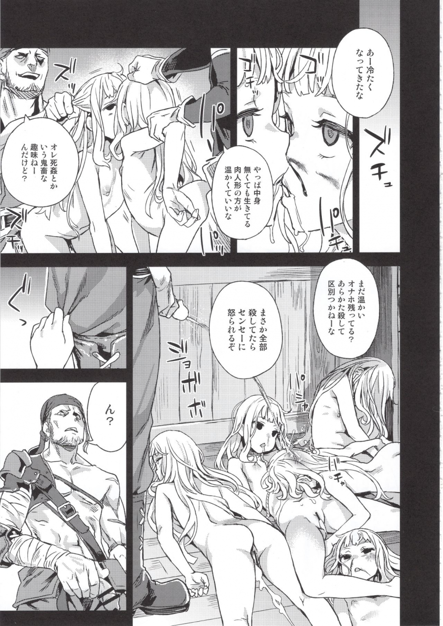 c97-fatalpulse-asanagi-bottom-of-the-sky-granblue-fantasy