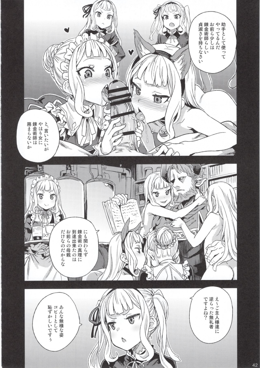 c97-fatalpulse-asanagi-bottom-of-the-sky-granblue-fantasy