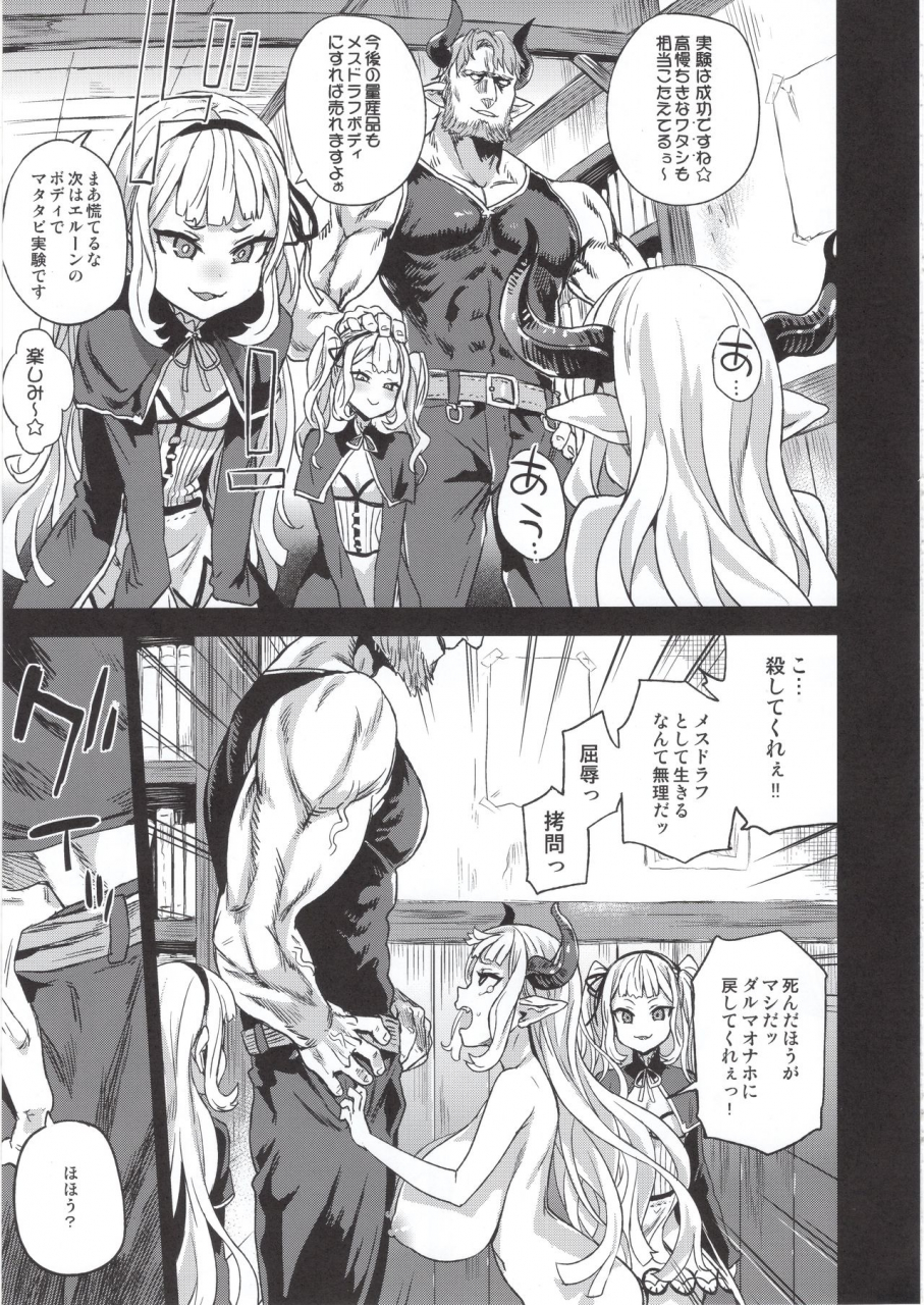 c97-fatalpulse-asanagi-bottom-of-the-sky-granblue-fantasy