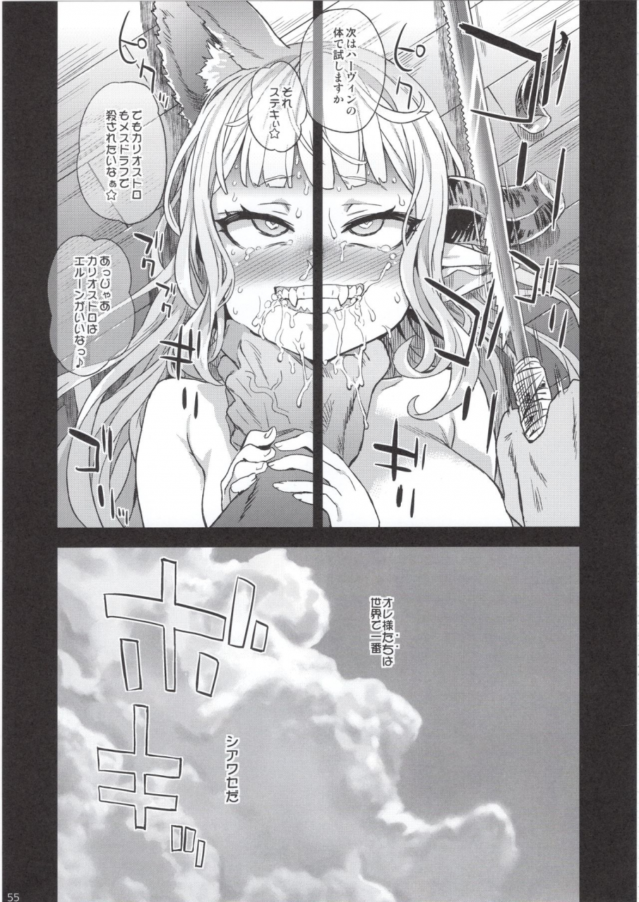 c97-fatalpulse-asanagi-bottom-of-the-sky-granblue-fantasy