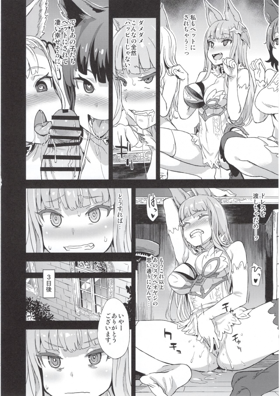 c97-fatalpulse-asanagi-bottom-of-the-sky-granblue-fantasy