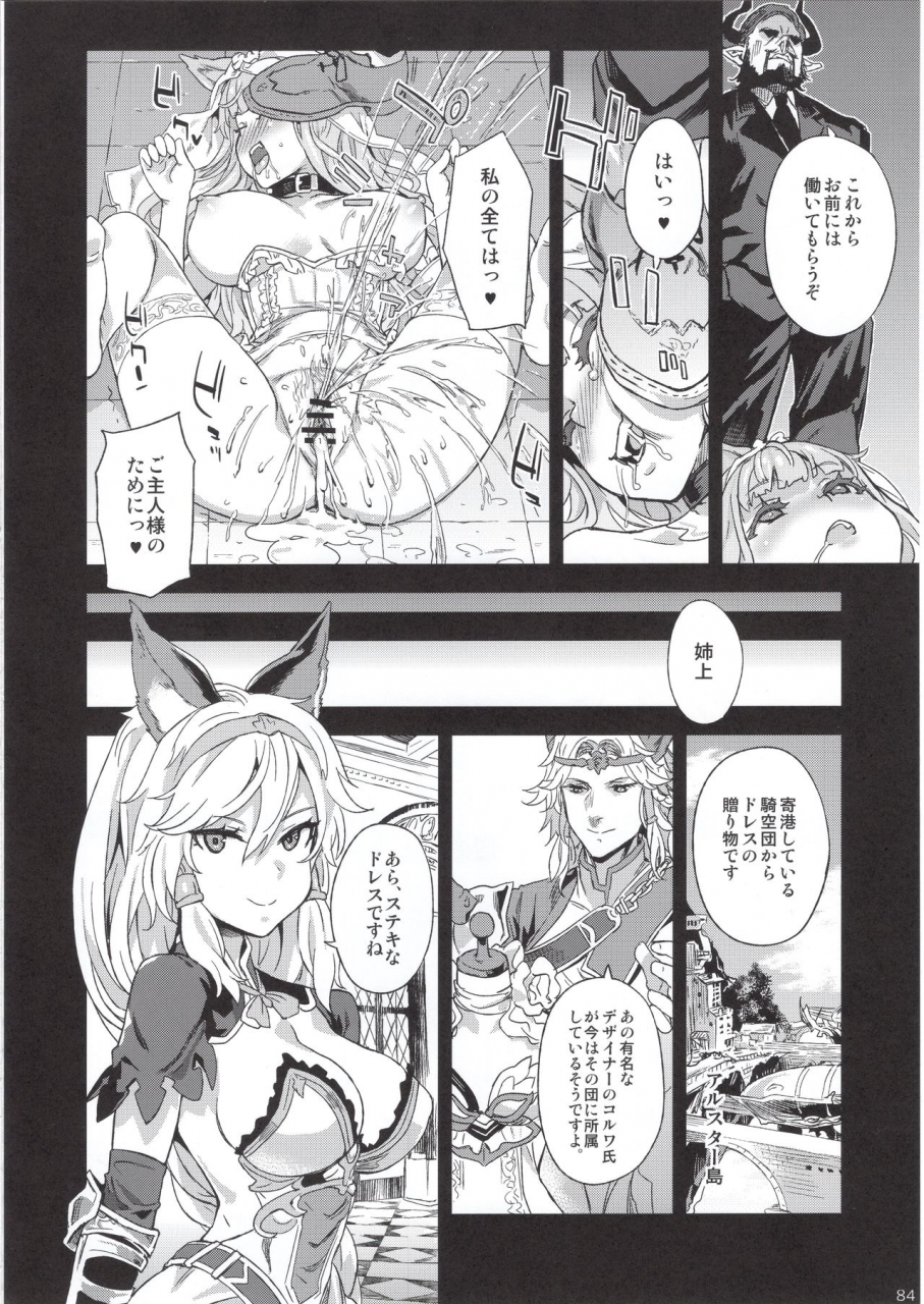 c97-fatalpulse-asanagi-bottom-of-the-sky-granblue-fantasy