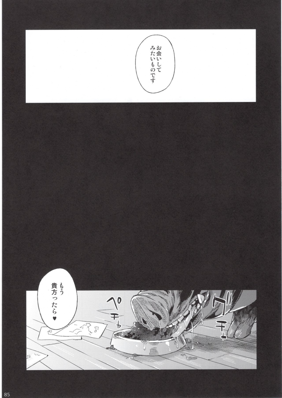 c97-fatalpulse-asanagi-bottom-of-the-sky-granblue-fantasy