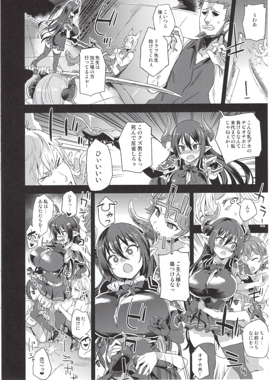 c97-fatalpulse-asanagi-bottom-of-the-sky-granblue-fantasy