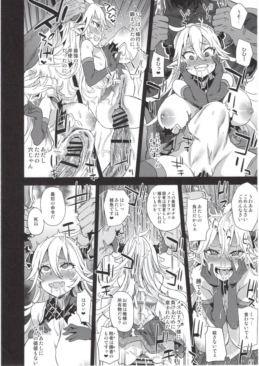 c97-fatalpulse-asanagi-bottom-of-the-sky-granblue-fantasy