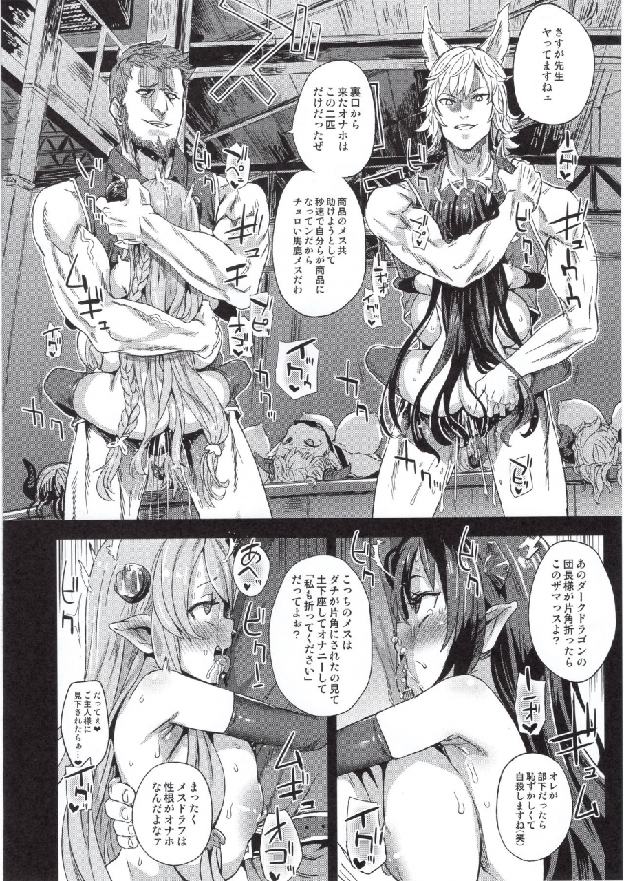 c97-fatalpulse-asanagi-bottom-of-the-sky-granblue-fantasy