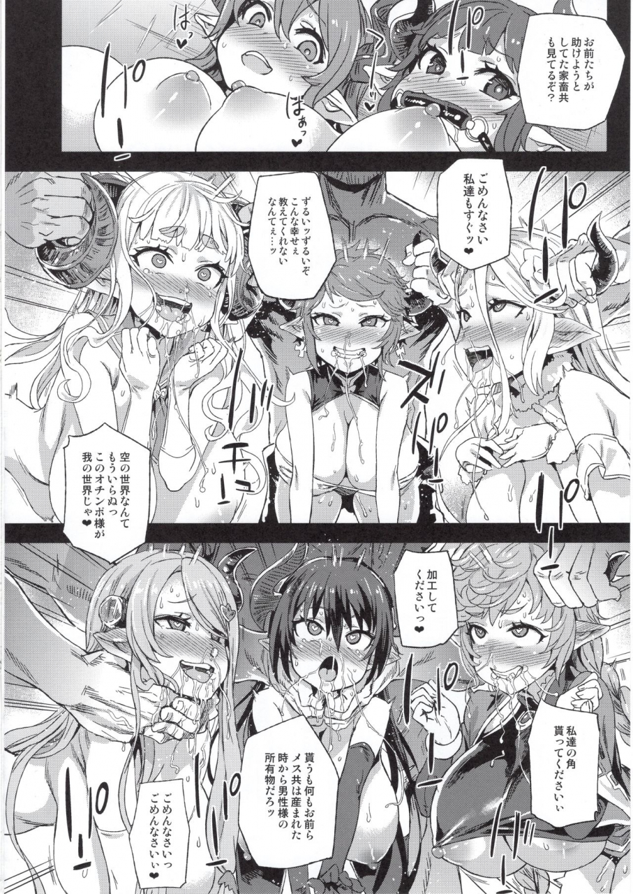 c97-fatalpulse-asanagi-bottom-of-the-sky-granblue-fantasy