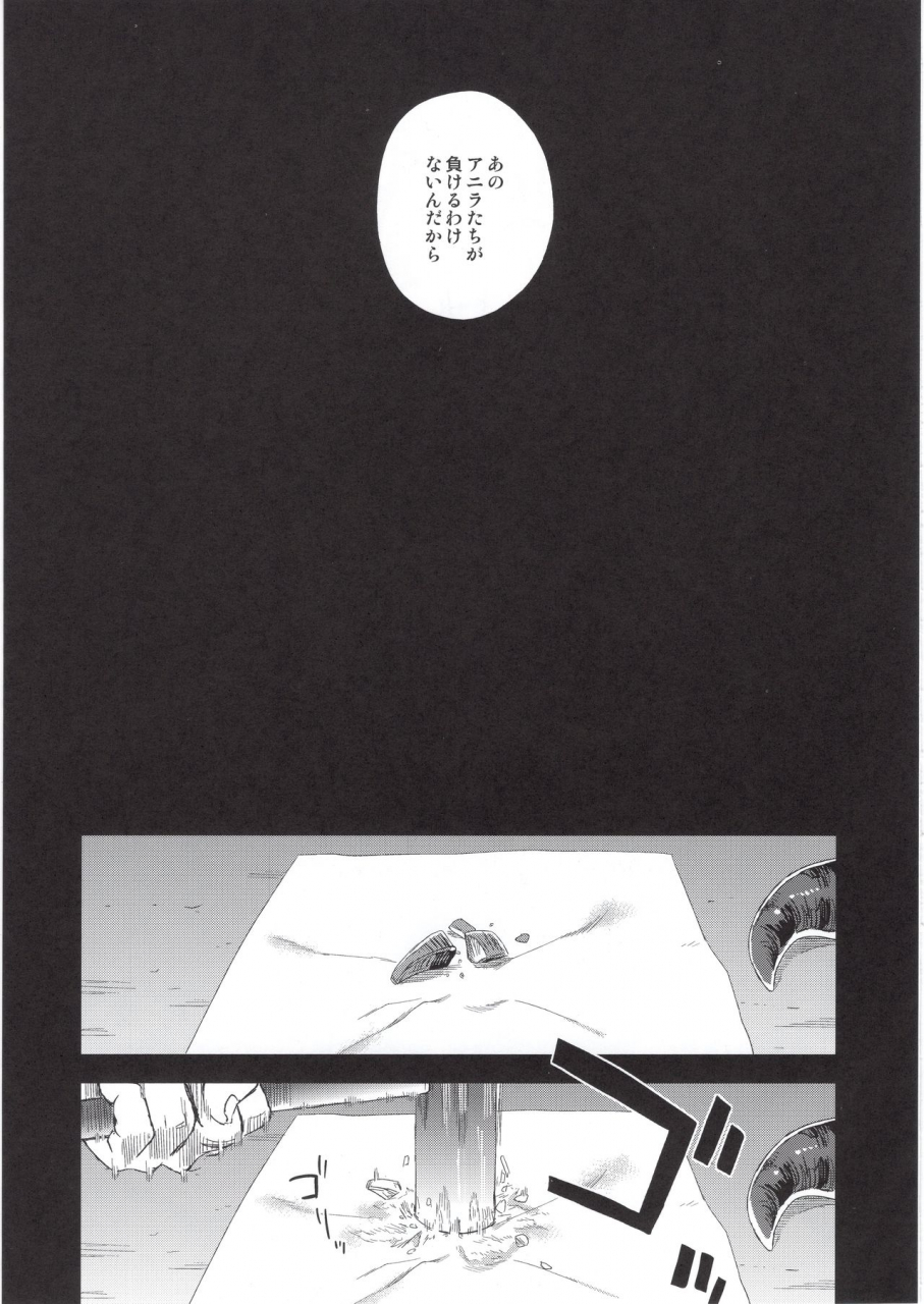 c97-fatalpulse-asanagi-bottom-of-the-sky-granblue-fantasy