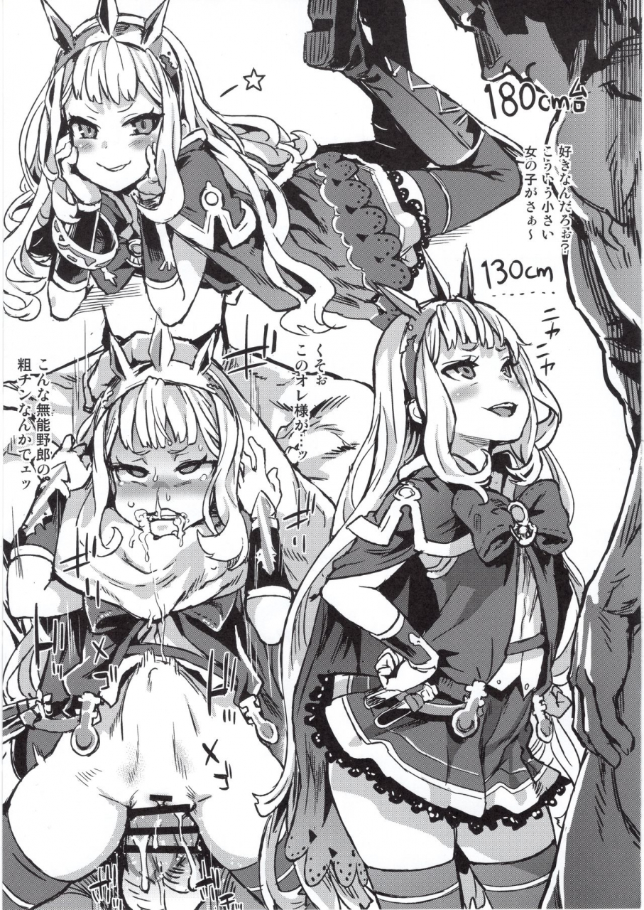 c97-fatalpulse-asanagi-bottom-of-the-sky-granblue-fantasy